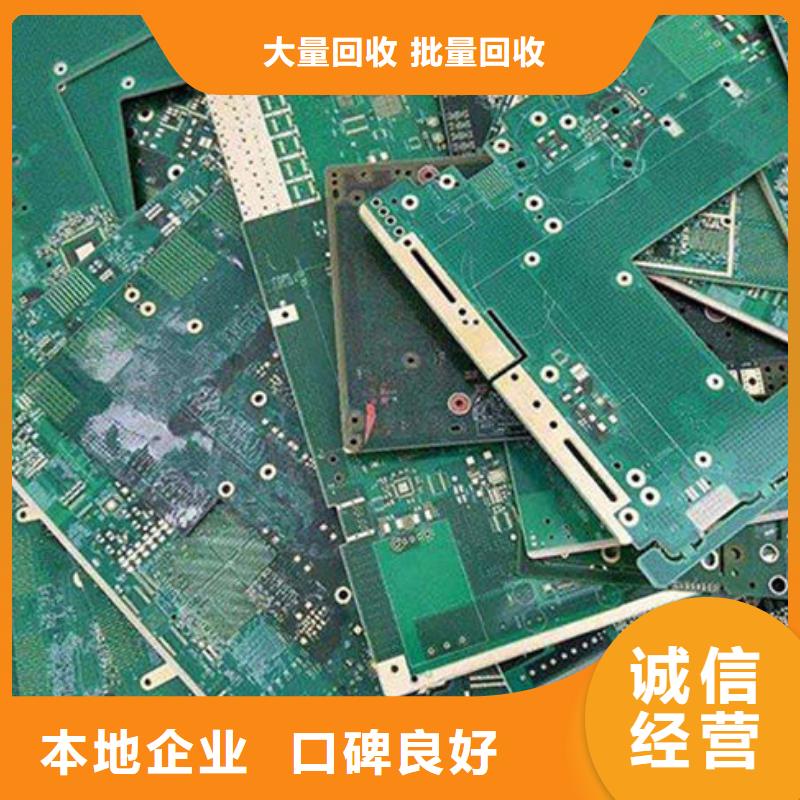 縣
顯示屏電路板回收價(jià)格