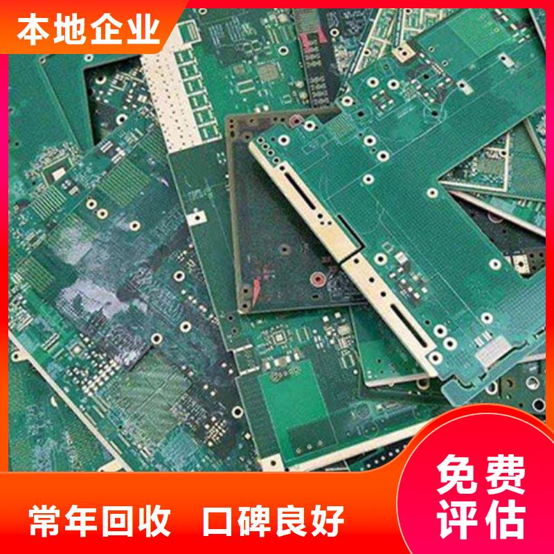 【電路板回收光伏板批量回收】