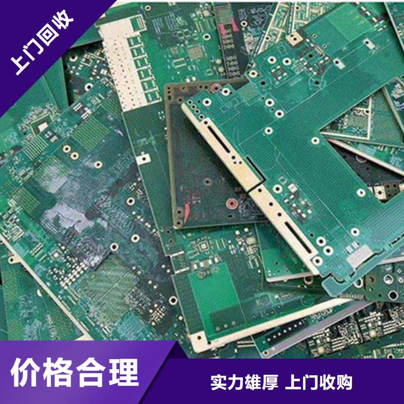 電路板【回收太陽能發(fā)電板】一站式回收