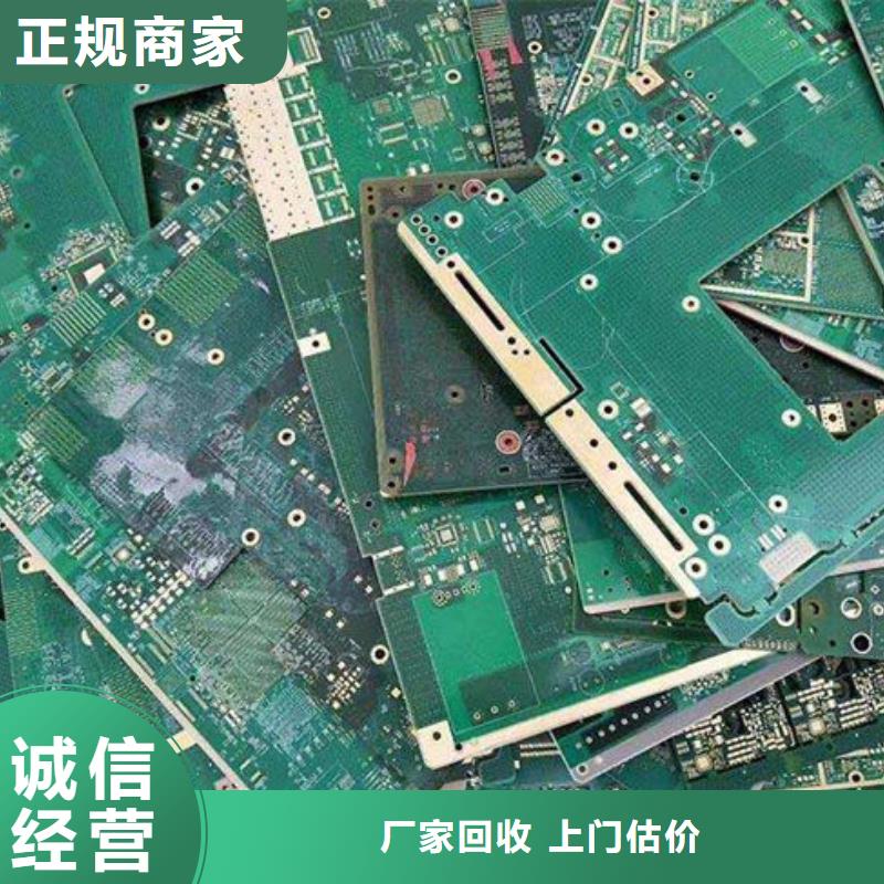 電路板光伏組件回收廠家正規(guī)商家
