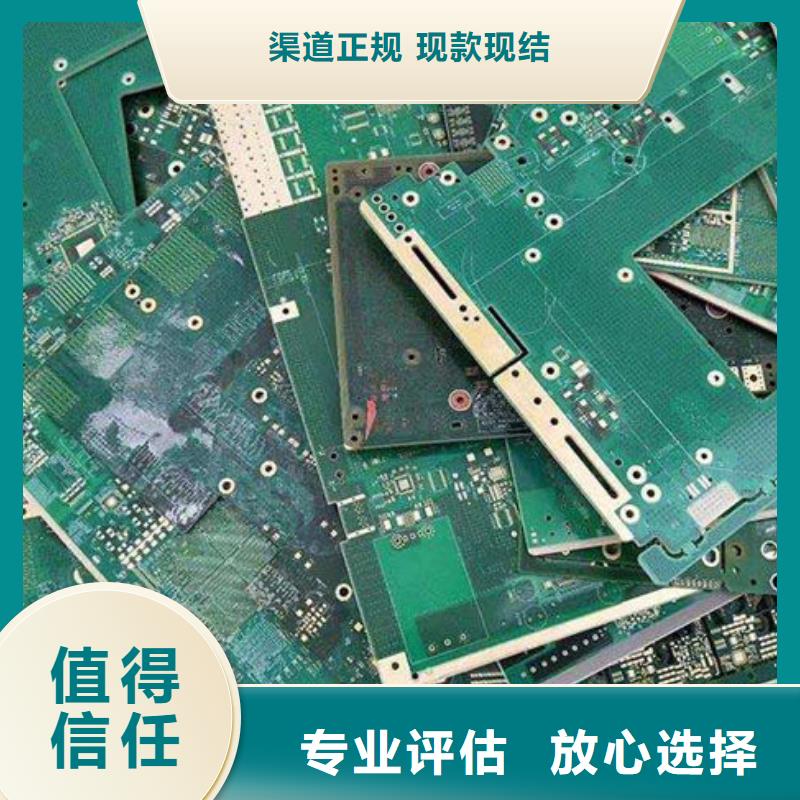 電路板太陽(yáng)能發(fā)電板回收廠家本地企業(yè)