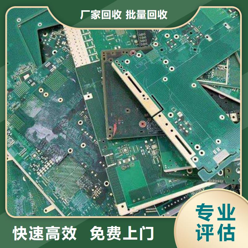 电路板二手太阳能光伏板回收随叫随到