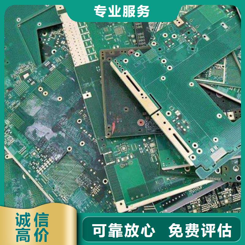 電路板-回收廢舊光伏板上門(mén)快