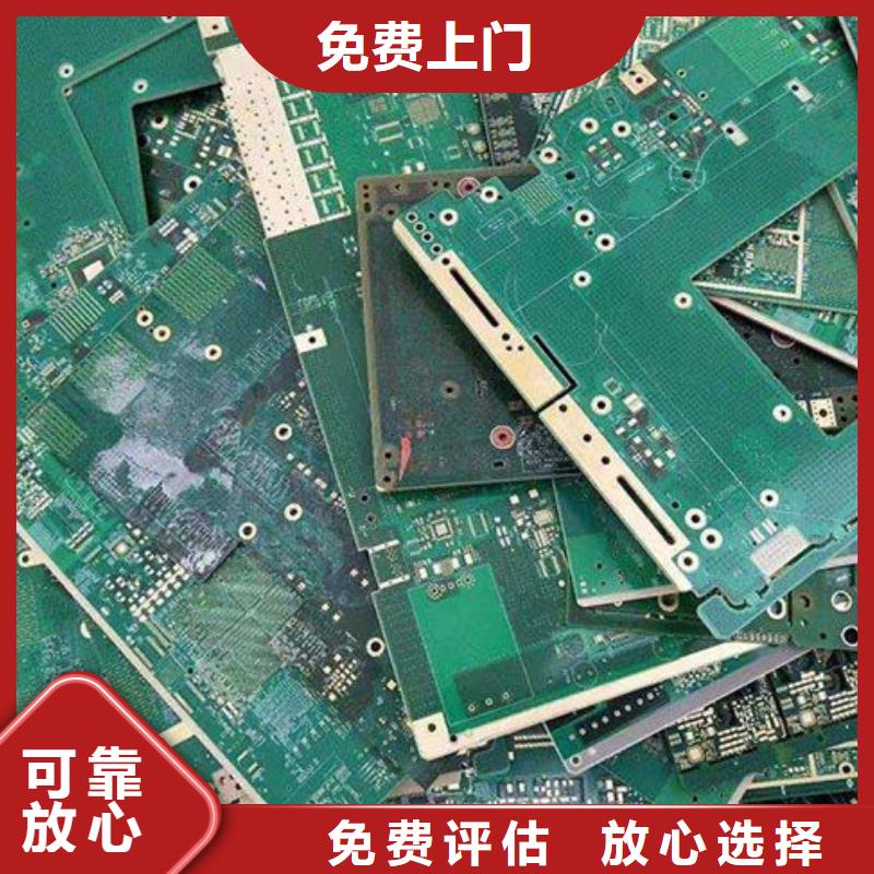 【電路板回收太陽能發(fā)電板價格公道】
