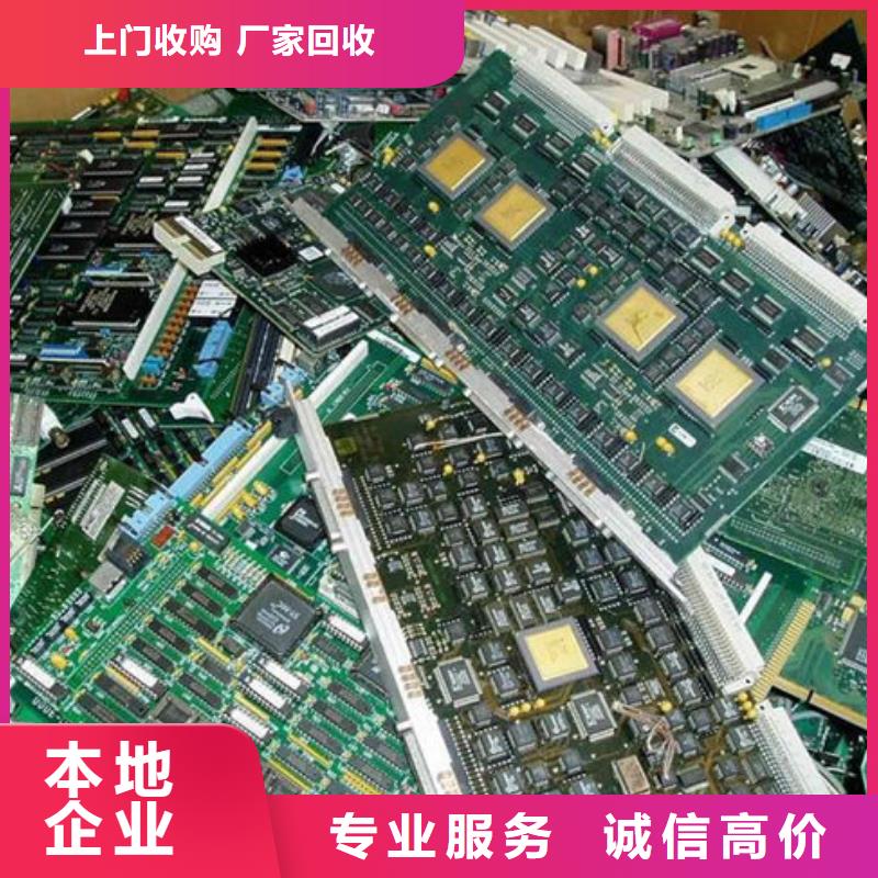 回收
鍍金電路板高價回收