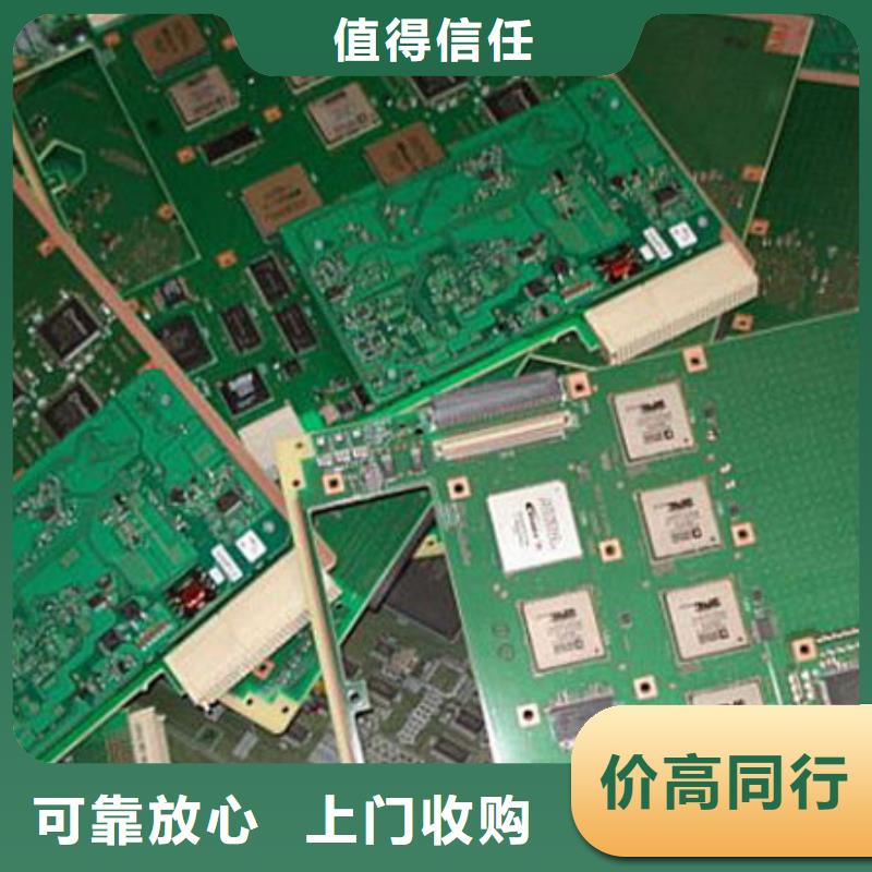回收
鍍金電路板高價回收
