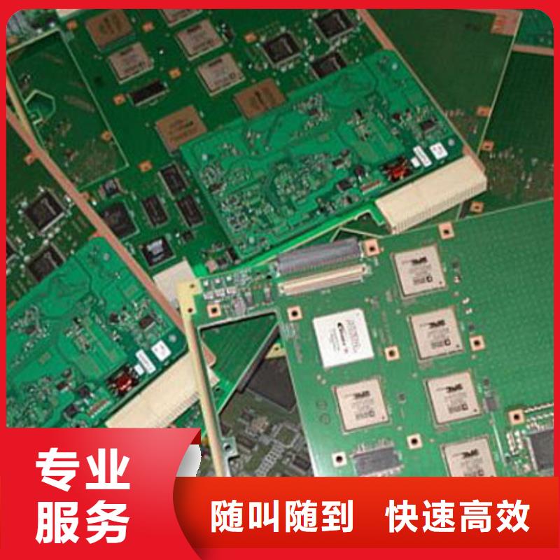 電路板_陽(yáng)能光伏板回收口碑良好