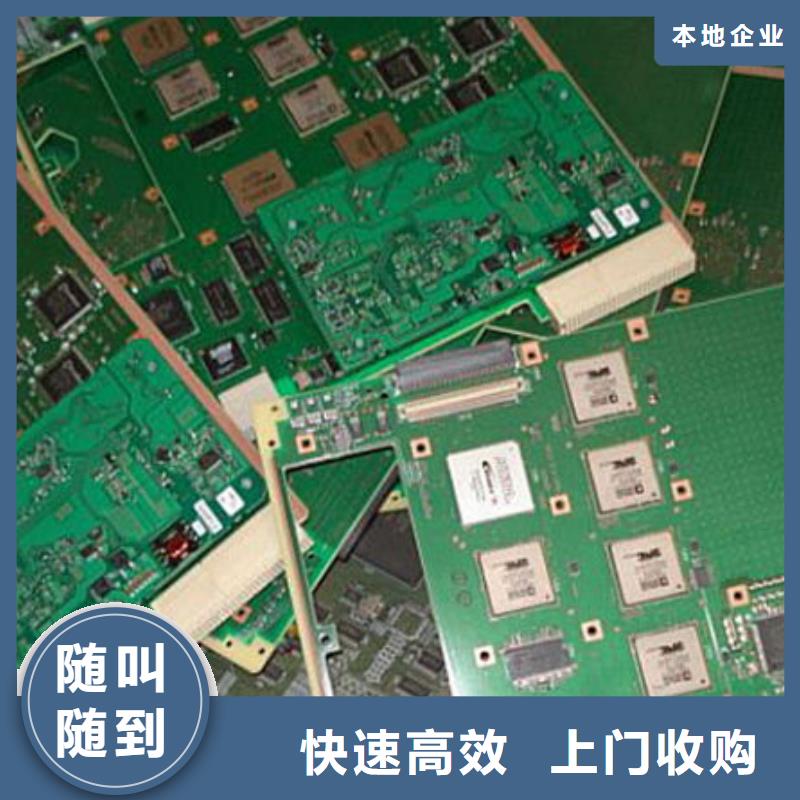 電路板回收廢舊光伏板值得信任