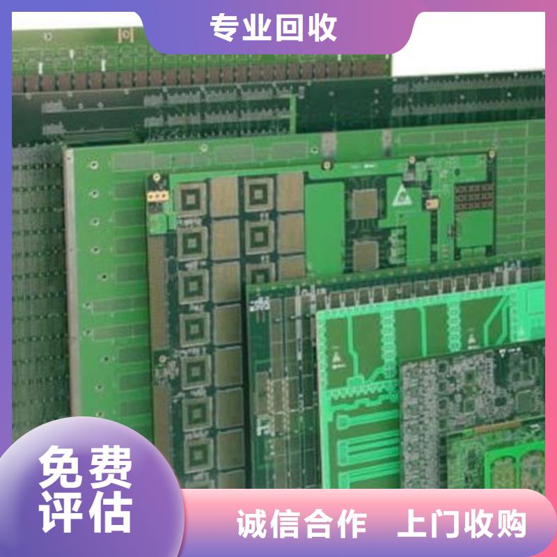 電路板太陽能發(fā)電板回收廠家本地企業(yè)