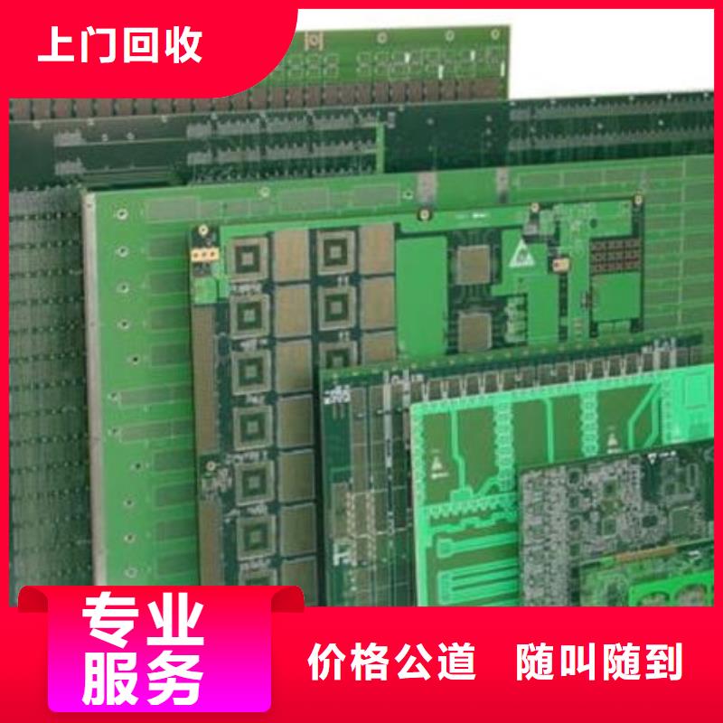 【電路板【回收光伏板】出價高】