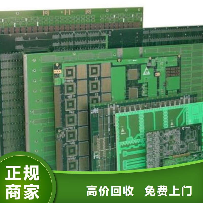 文昌市回收
镀金电路板上门回收