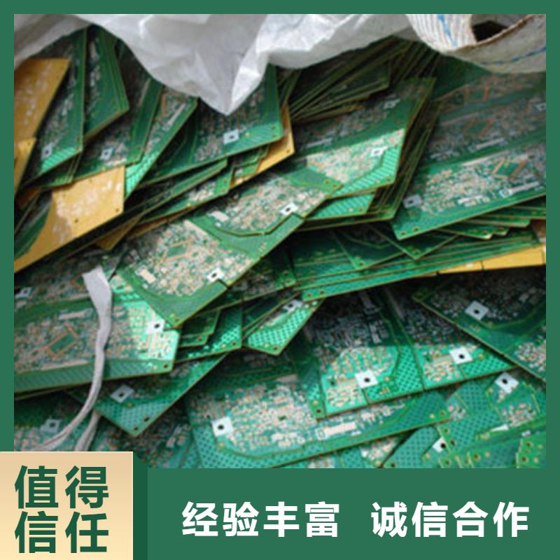 電路板回收光伏板放心選擇