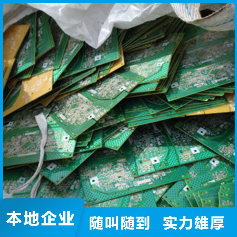 電路板_回收光伏板專業(yè)服務