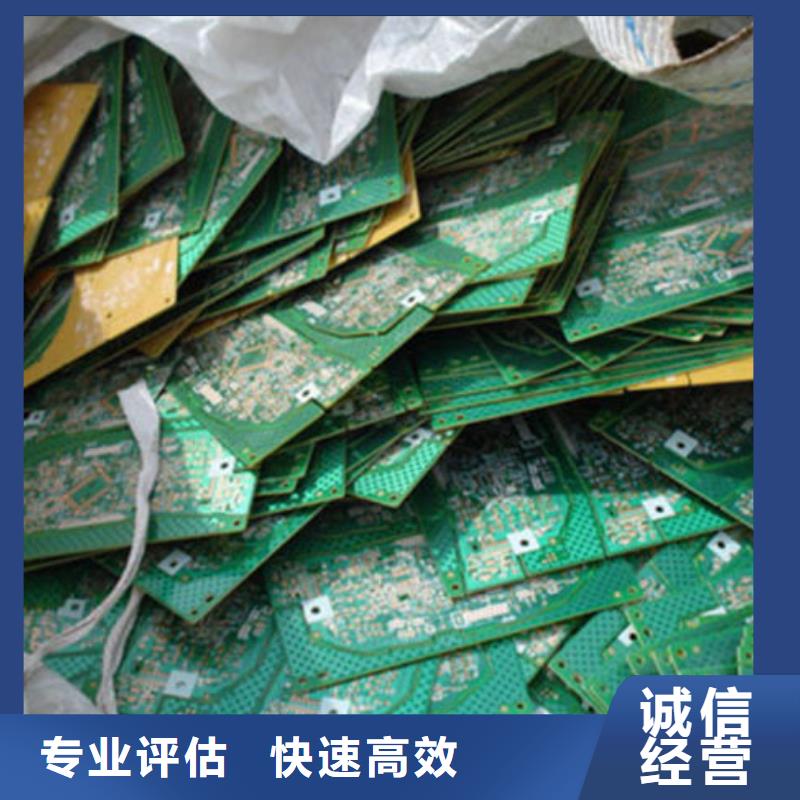 電路板太陽能發(fā)電板回收廠家本地企業(yè)