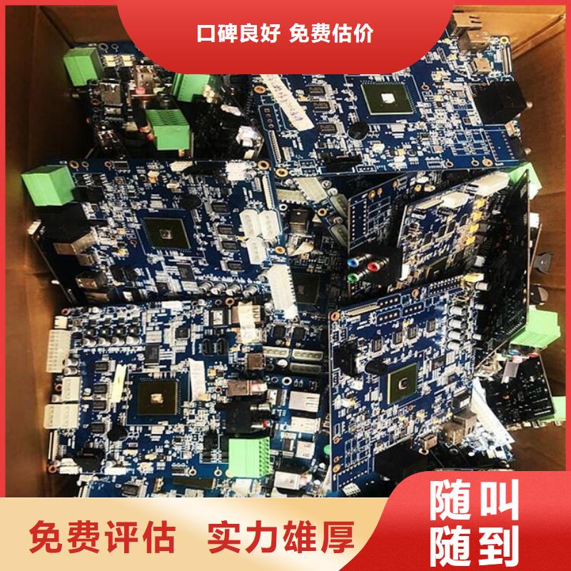 電路板回收廢舊光伏板值得信任