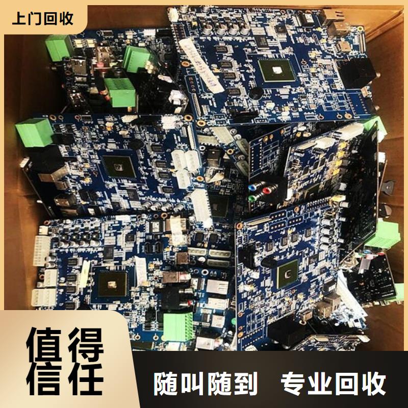 汕头市红场镇
显示屏电路板回收商家