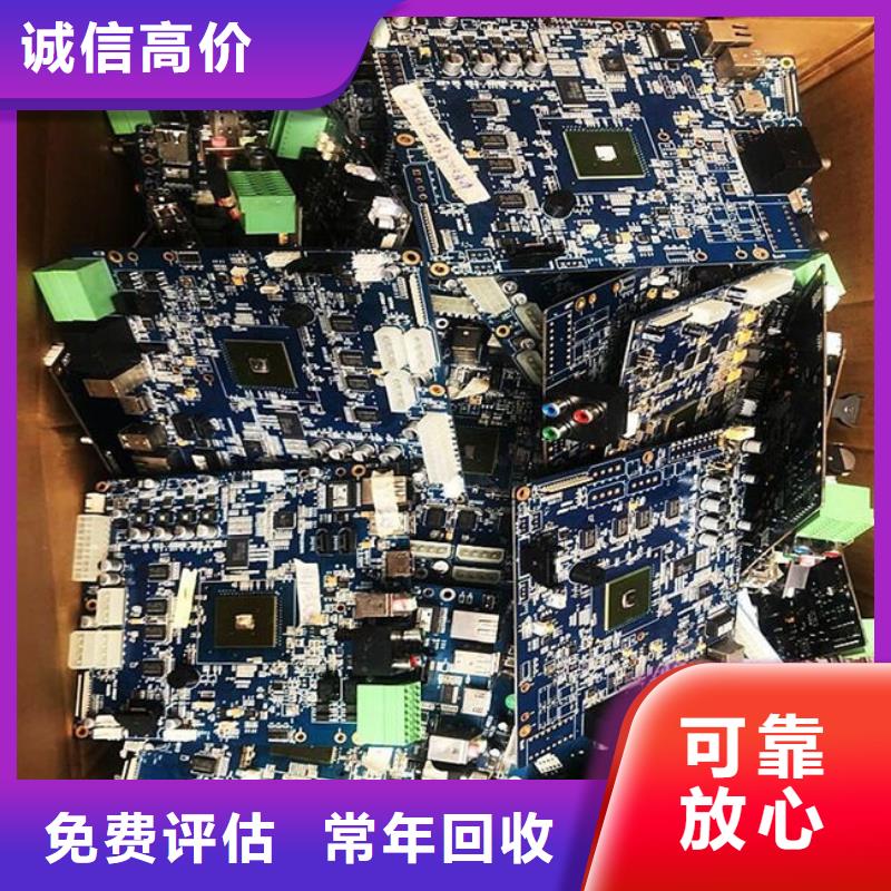 回收
鍍金電路板高價回收