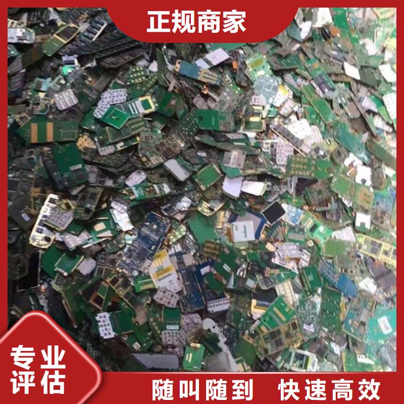 通訊電路板回收商家