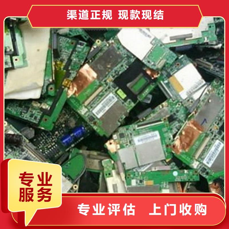 回收
鍍金電路板上門回收