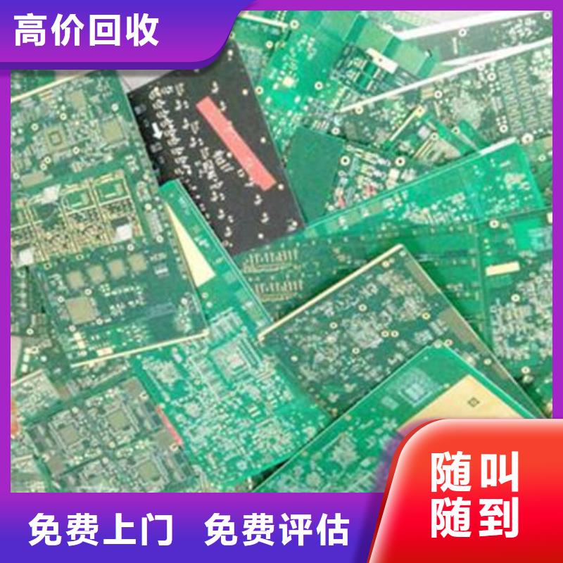 電路板回收光伏板放心選擇