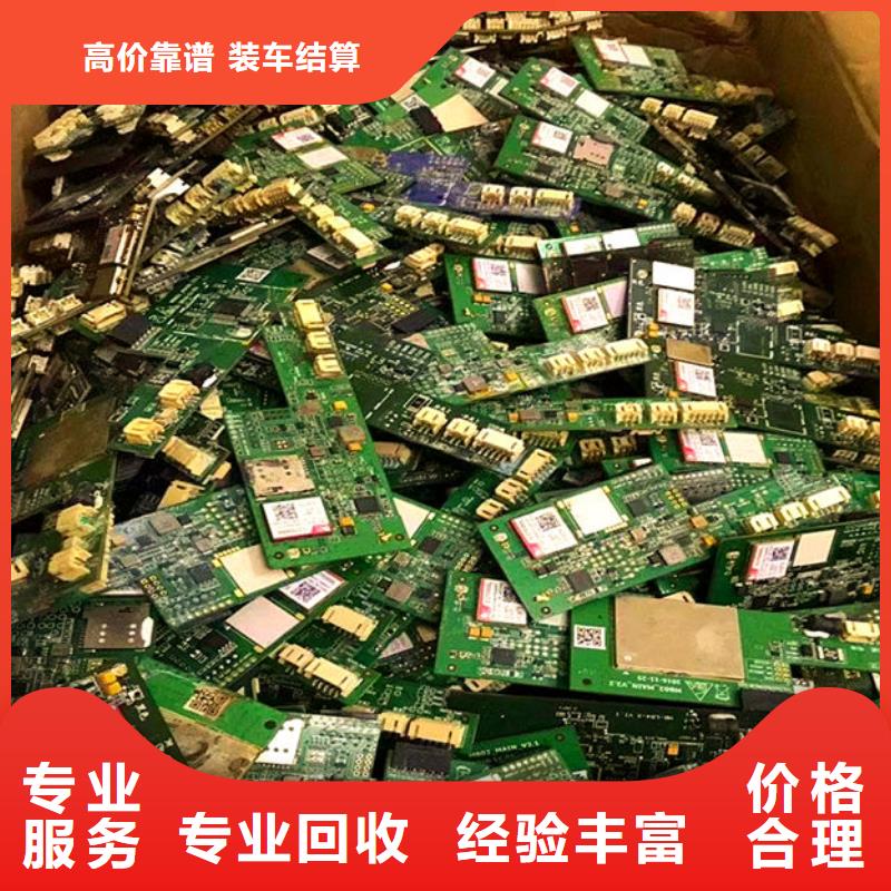 電路板回收光伏板放心選擇
