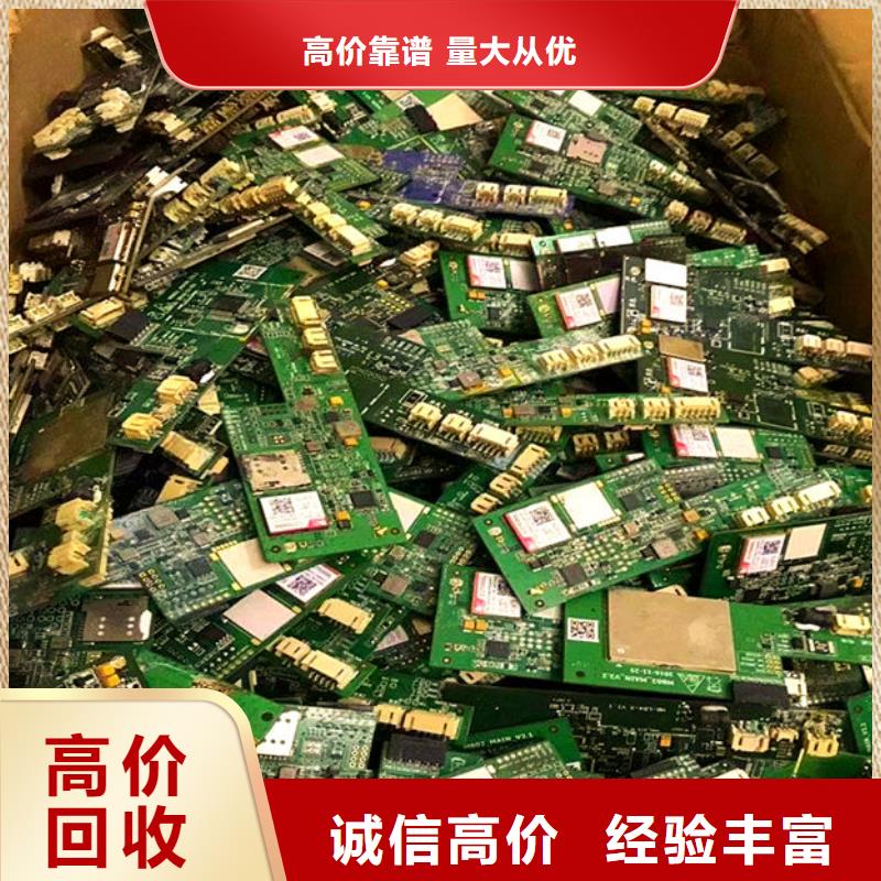 深圳市公明街道
顯示屏電路板回收公司