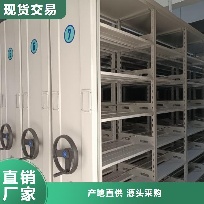 那有廠子【世曄】檔案保管密集柜