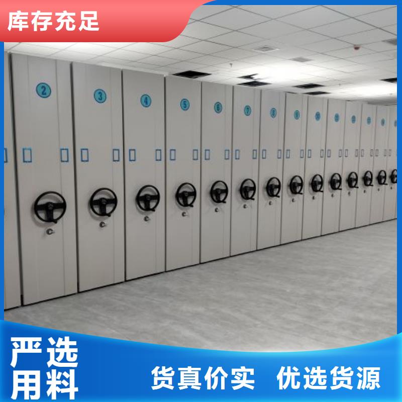 智能密集架庫房活動密集柜源頭廠家供應