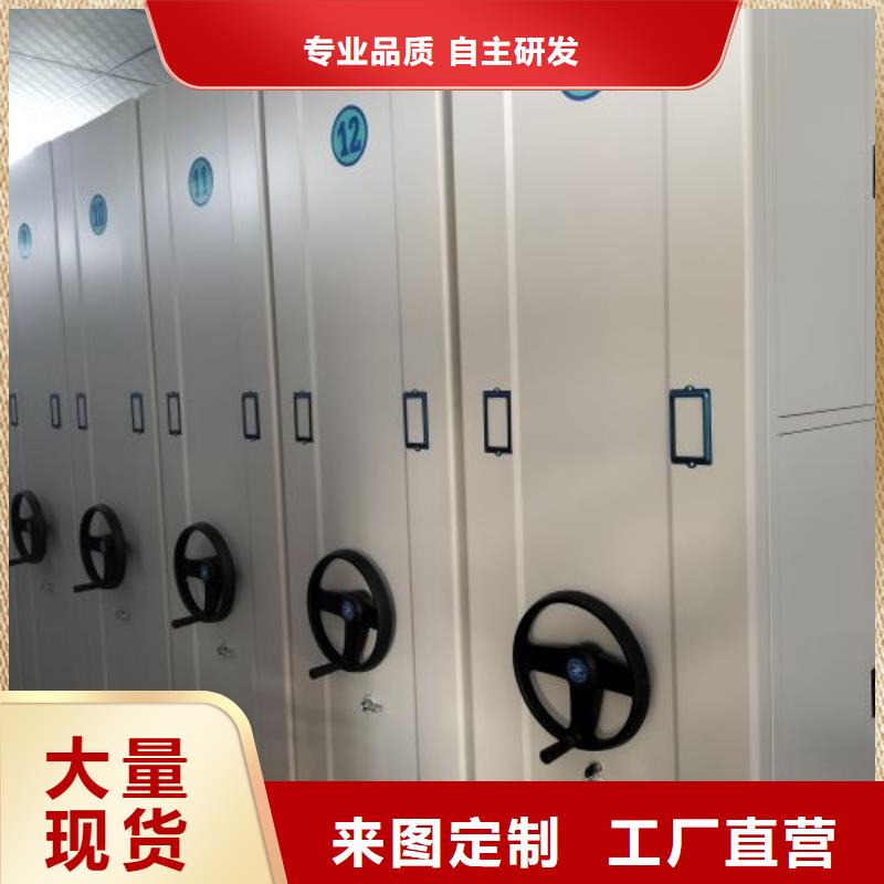 智能密集柜-手搖移動(dòng)密集架正規(guī)廠家