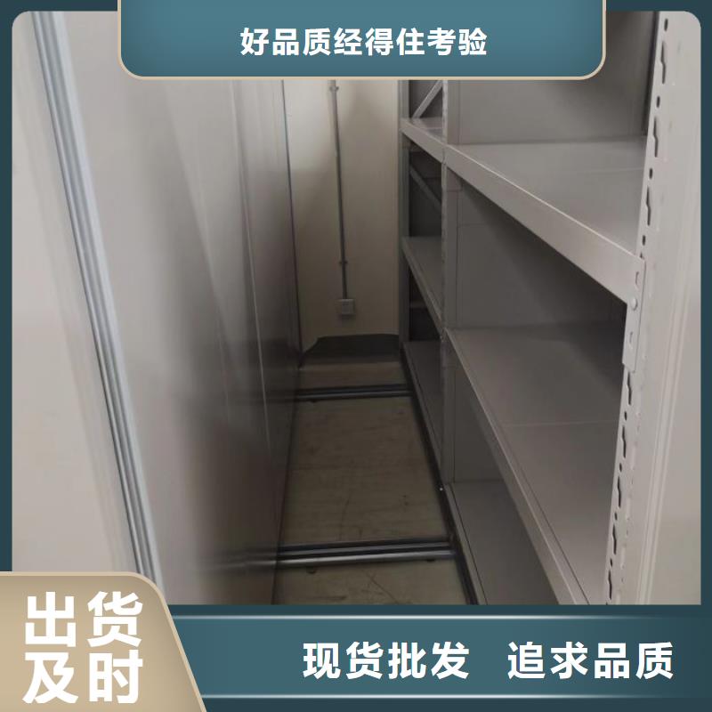 相關(guān)信息【世曄】檔案室密集檔案架