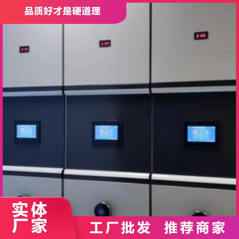 電動(dòng)智能密集架五層雙面檔案架質(zhì)量?jī)?yōu)價(jià)格低