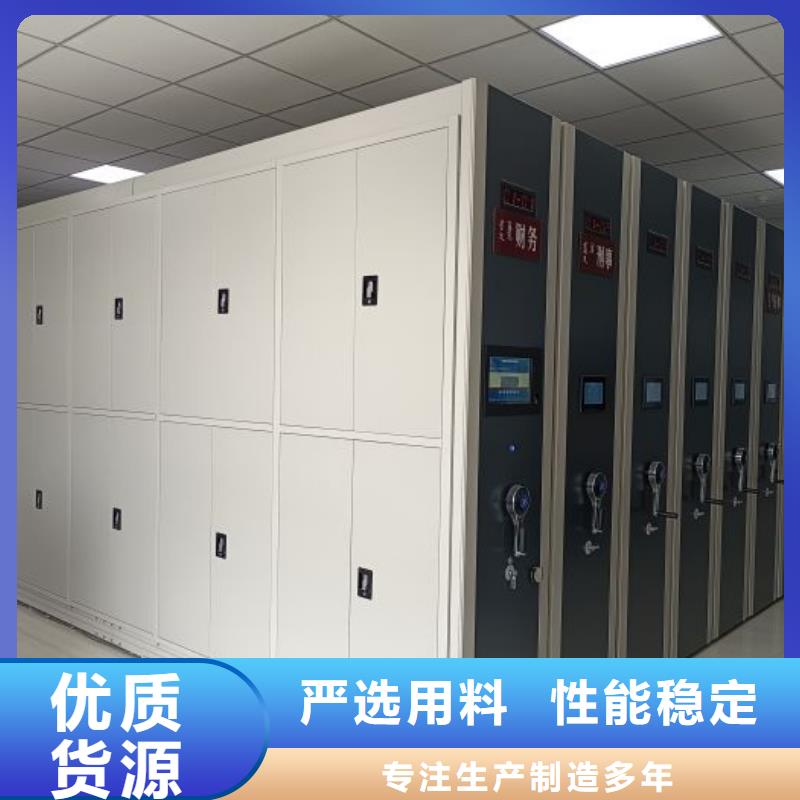 電動密集柜廠家密集檔案柜廠家采購