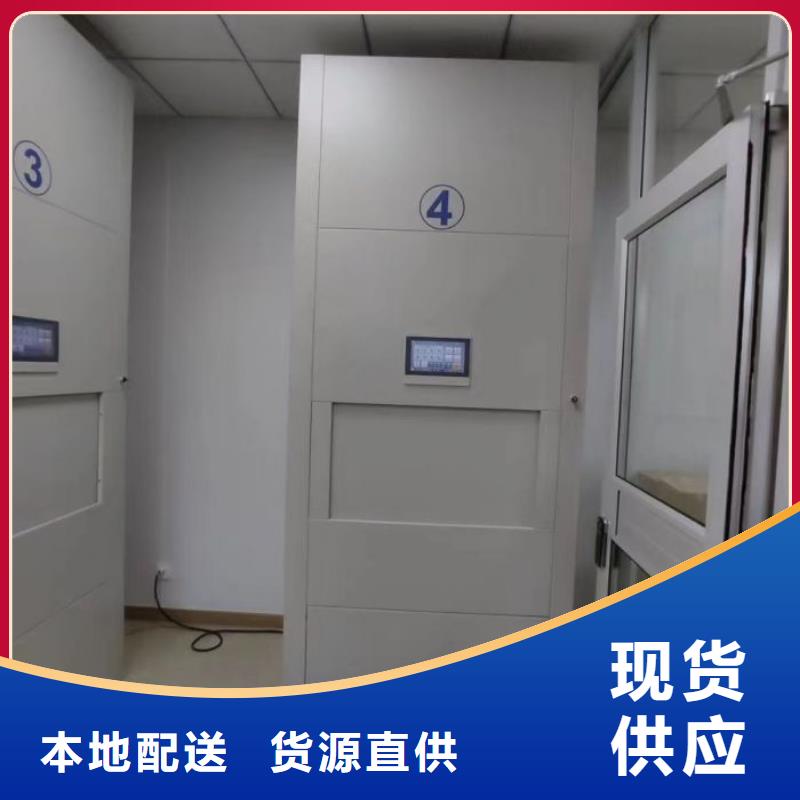 施工方案【樺平】陵水縣移動密集文件柜