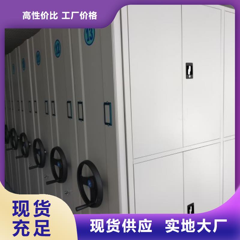 電動(dòng)密集柜廠家密集檔案柜廠家采購(gòu)
