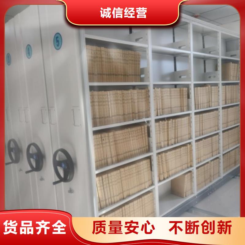 財(cái)務(wù)密集架文件檔案柜品質(zhì)優(yōu)選