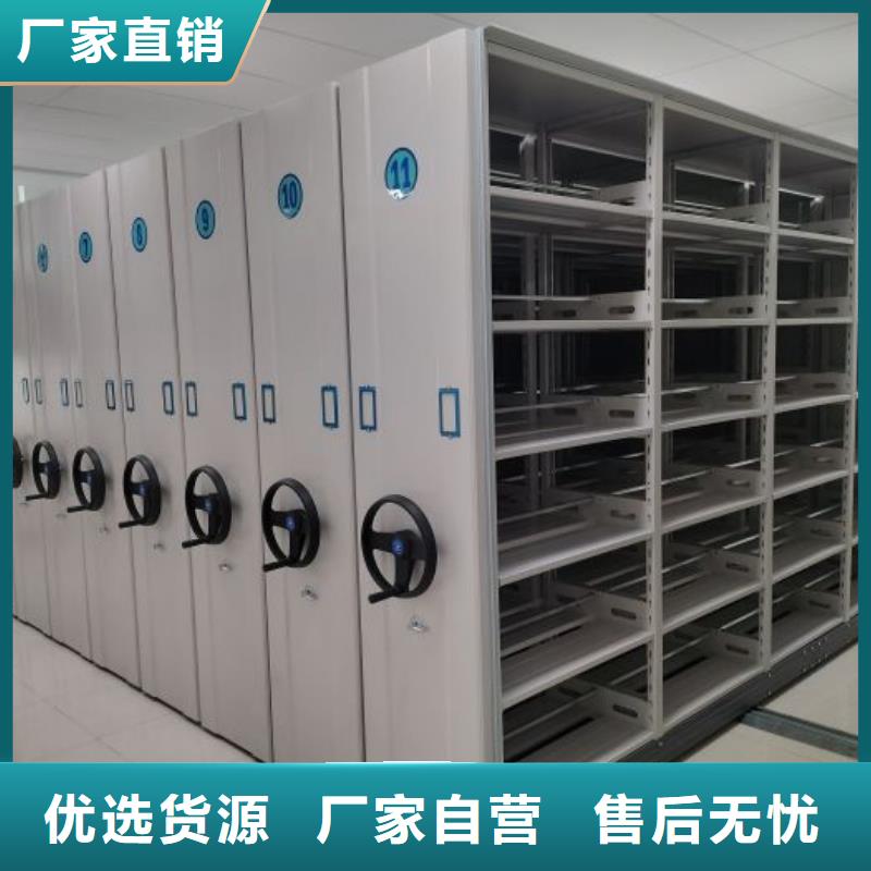 財(cái)務(wù)密集架文件檔案柜品質(zhì)優(yōu)選