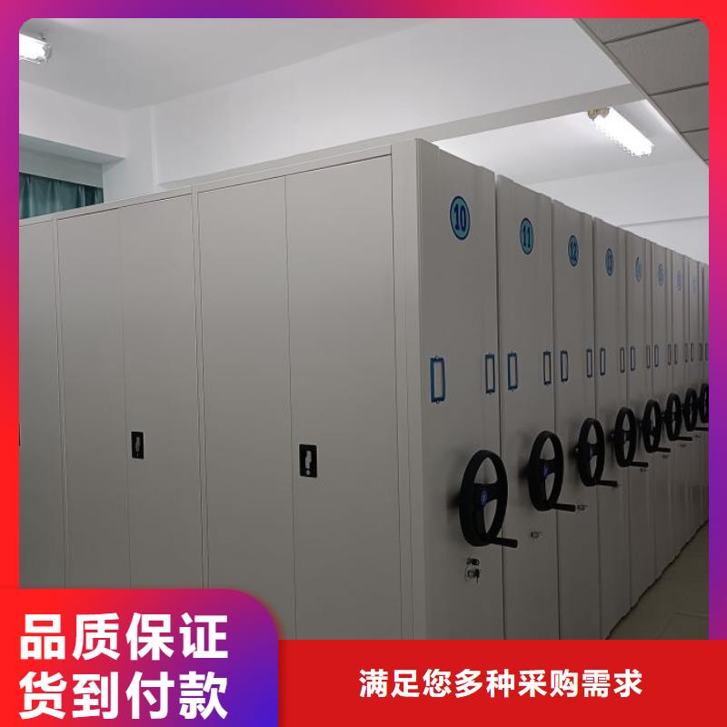 財務密集架文件檔案柜直銷廠家
