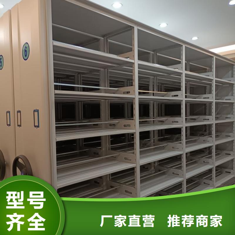 財(cái)務(wù)密集架文件檔案柜品質(zhì)優(yōu)選
