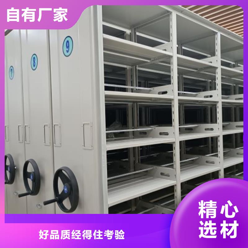 財(cái)務(wù)密集架移動(dòng)密集鐵柜品質(zhì)卓越
