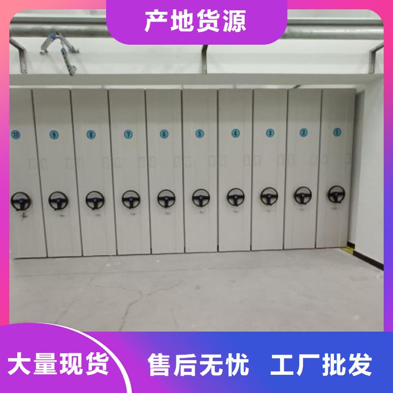 財(cái)務(wù)密集架文件檔案柜品質(zhì)優(yōu)選