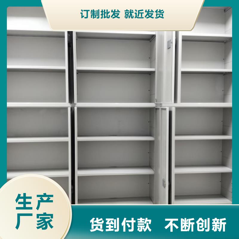 財(cái)務(wù)密集架移動(dòng)密集鐵柜品質(zhì)卓越