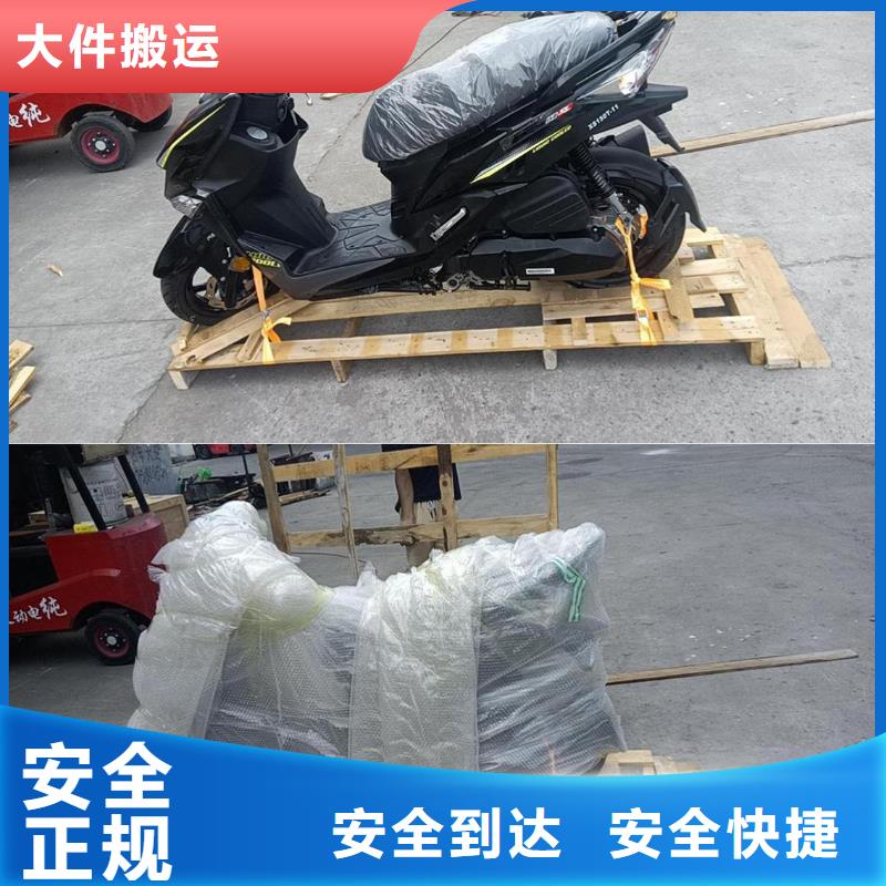 重慶到菏澤物流公司