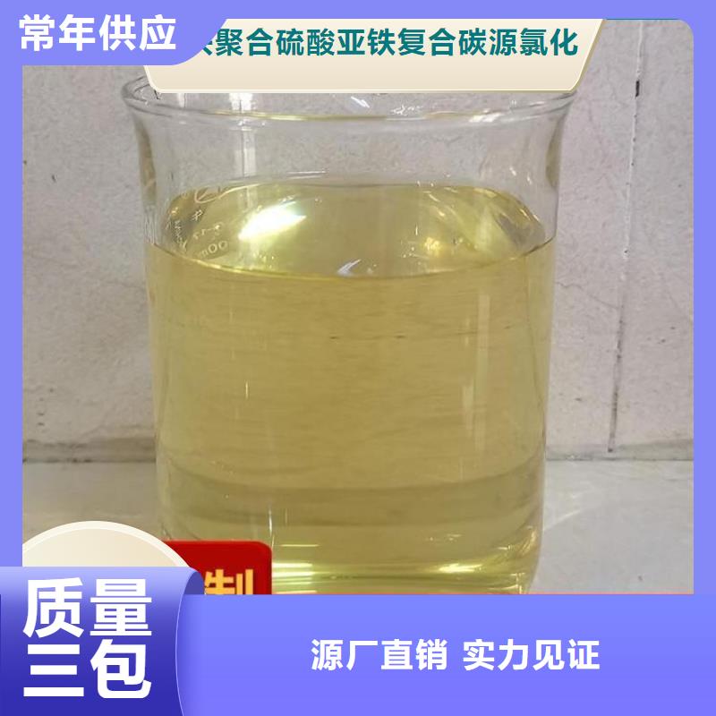 碳源新型復(fù)合碳源來電咨詢
