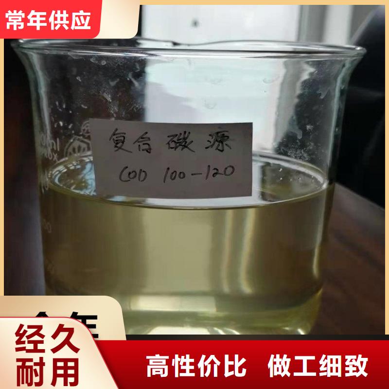 新型復(fù)合碳源性價比高