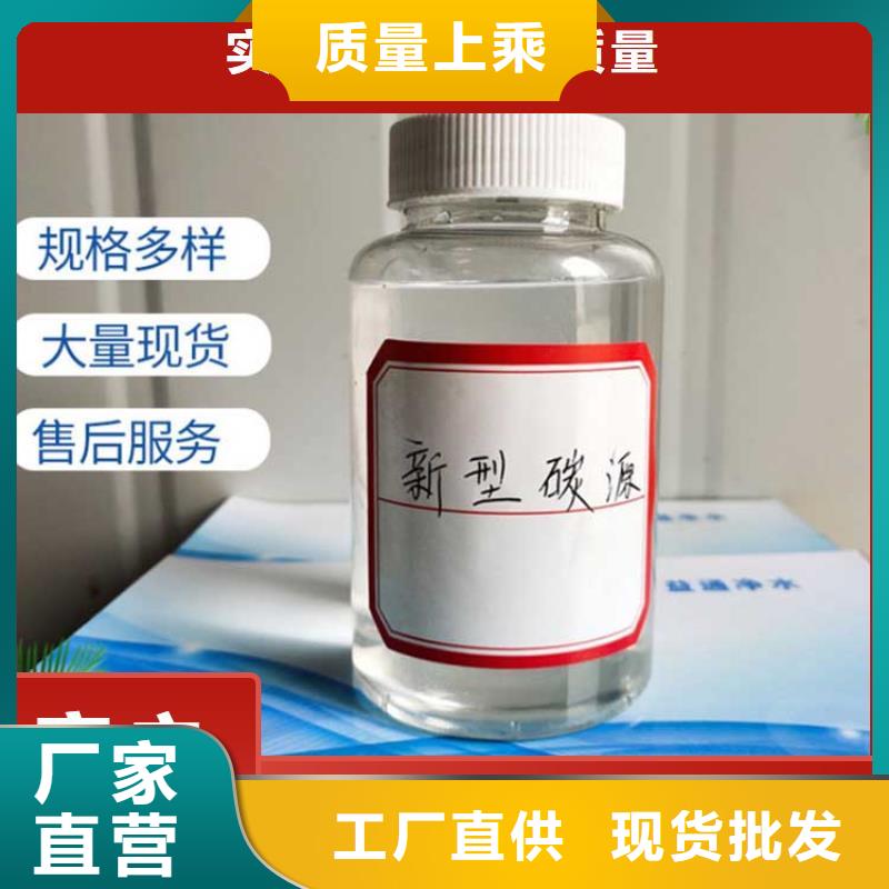 碳源現(xiàn)貨可發(fā)