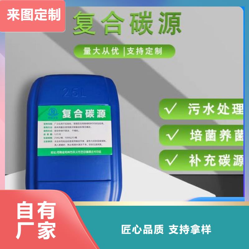 【碳源】聚合氯化鋁液體加工定制