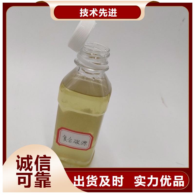 新型生物复合碳源供应