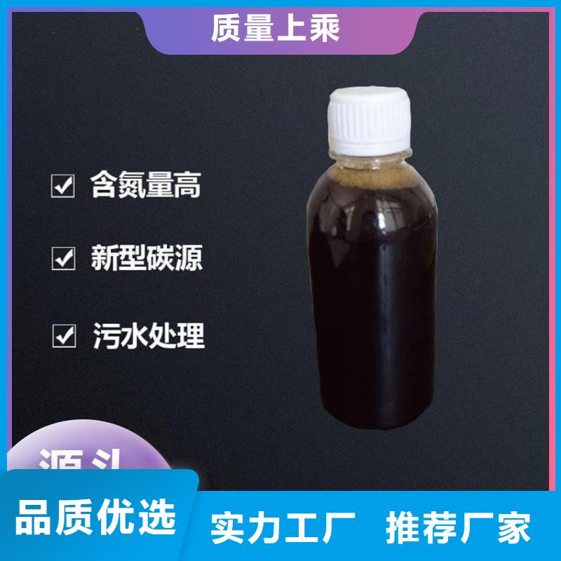 新型生物复合碳源厂家直销