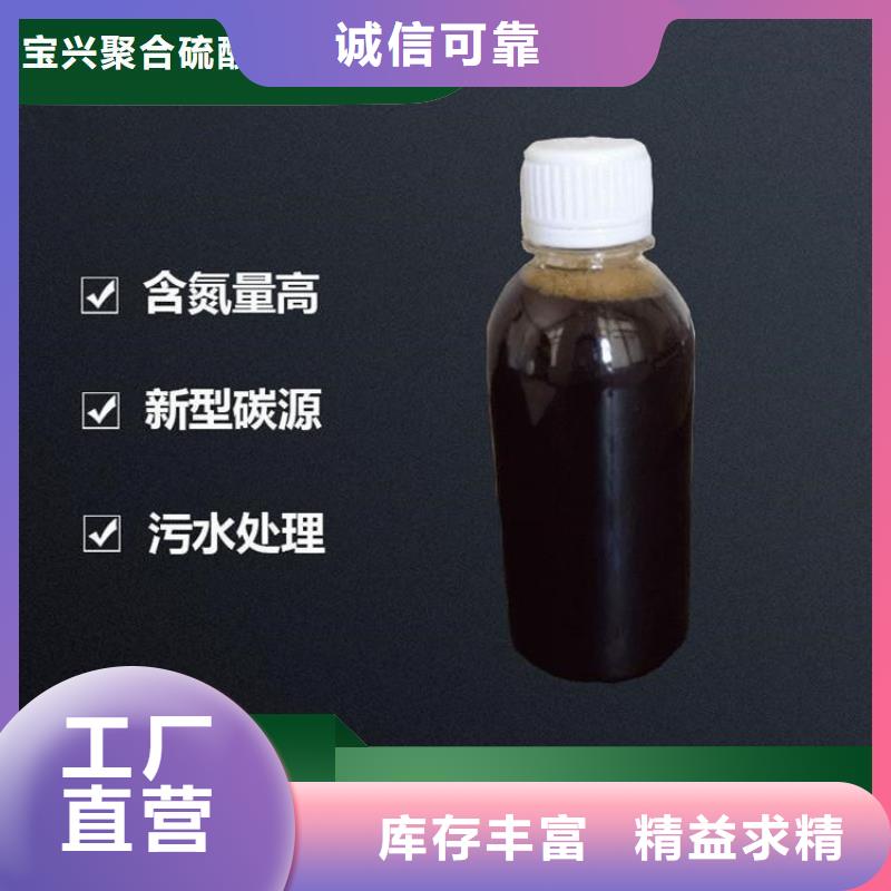 新型复合碳源只做精品