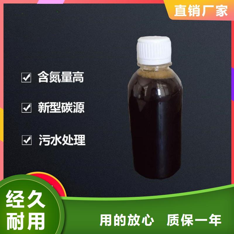 碳源新型液體碳源匠心制造